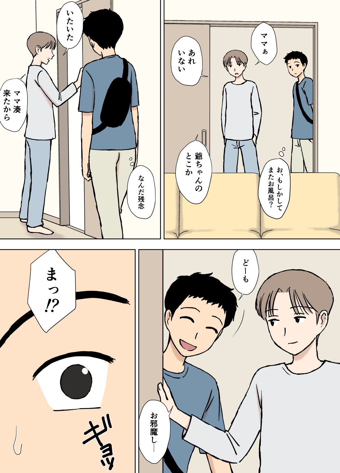 試し読み 3