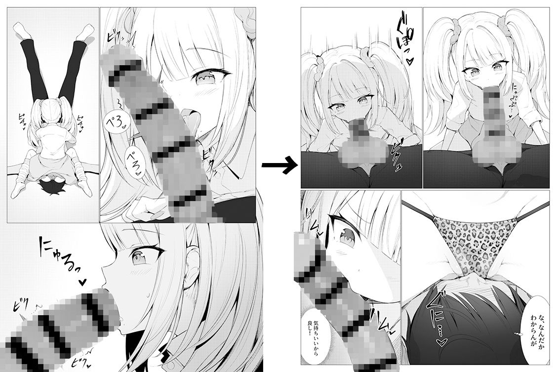 試し読み 8