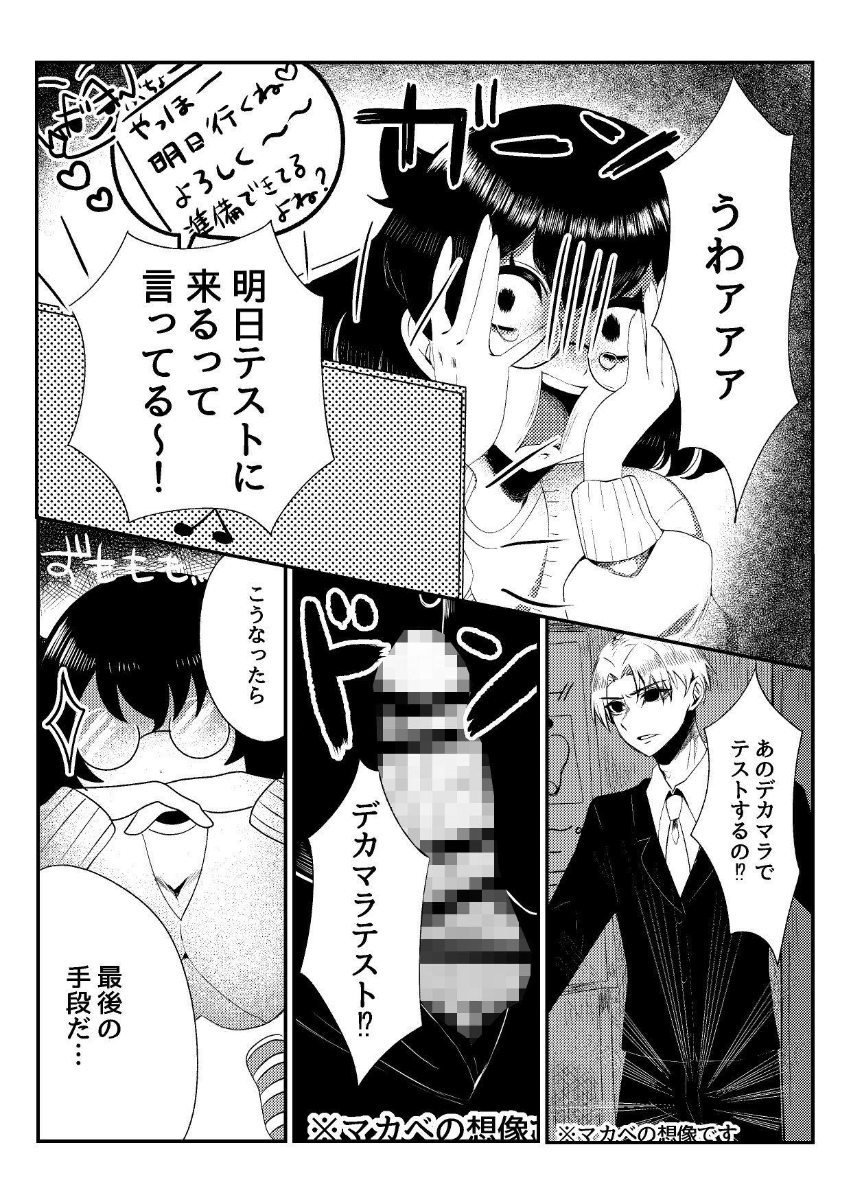 試し読み 3