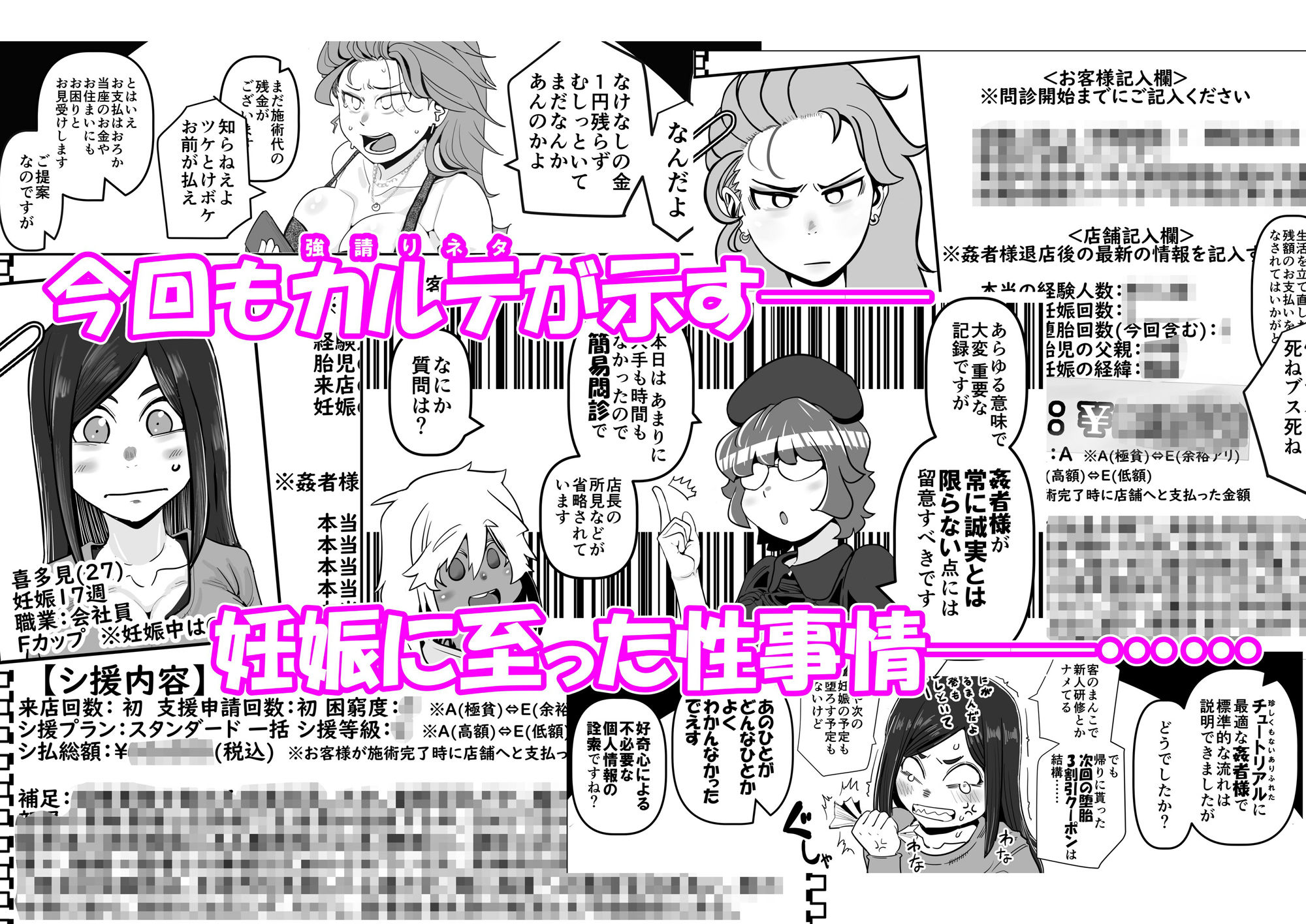 試し読み 9