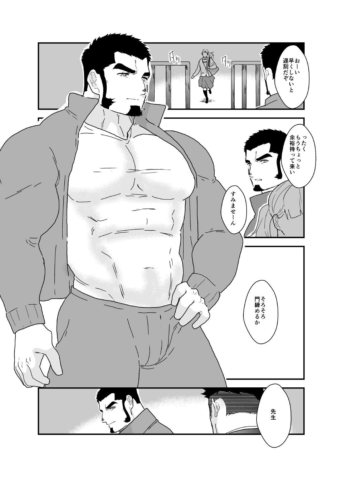 試し読み 1