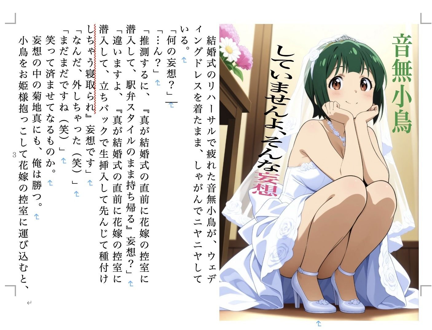 試し読み 2