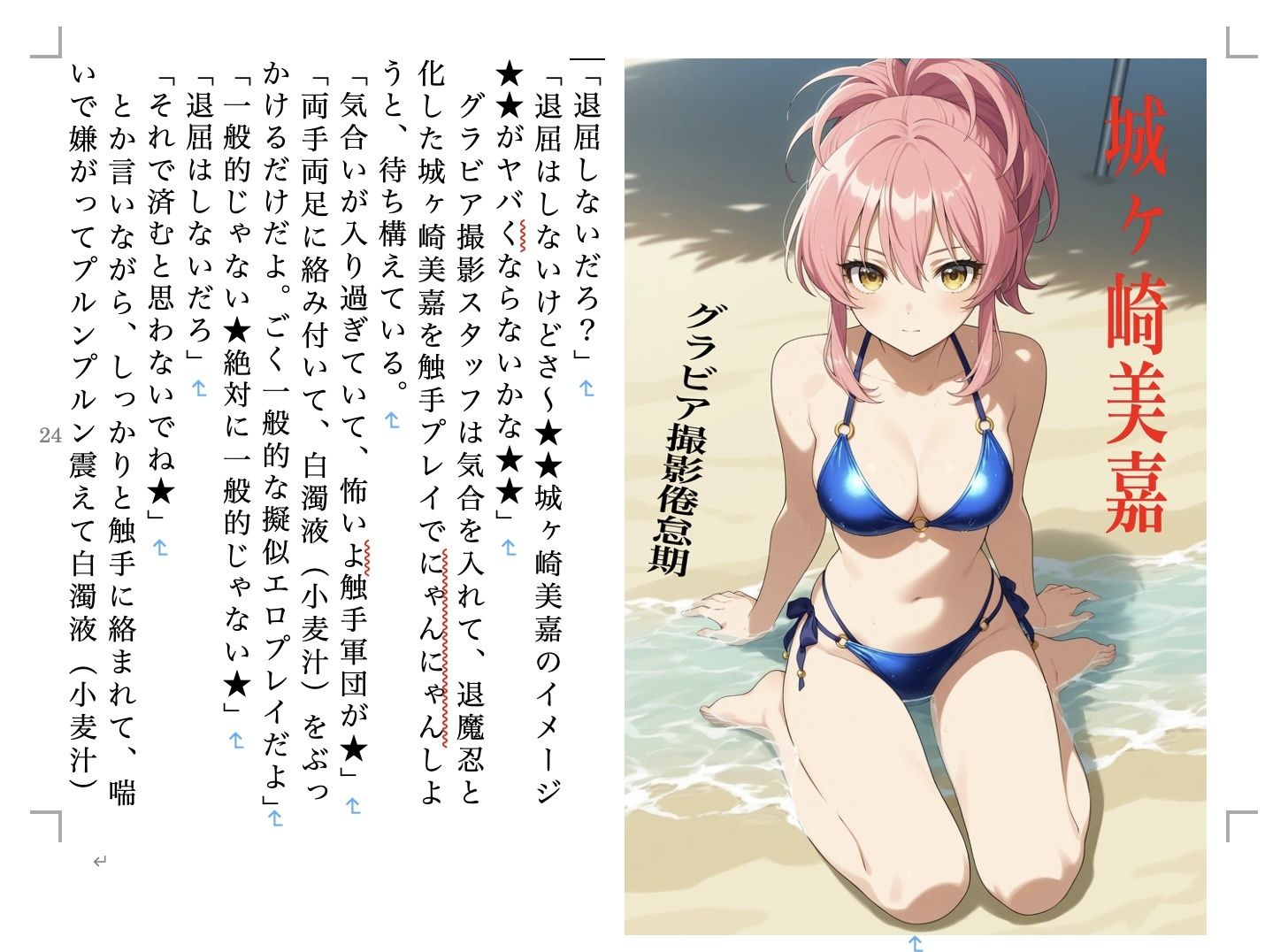 試し読み 5