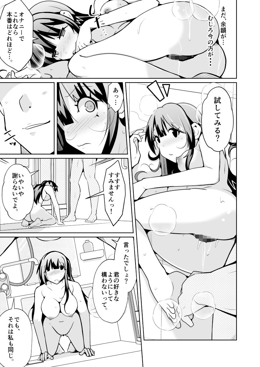 試し読み 9