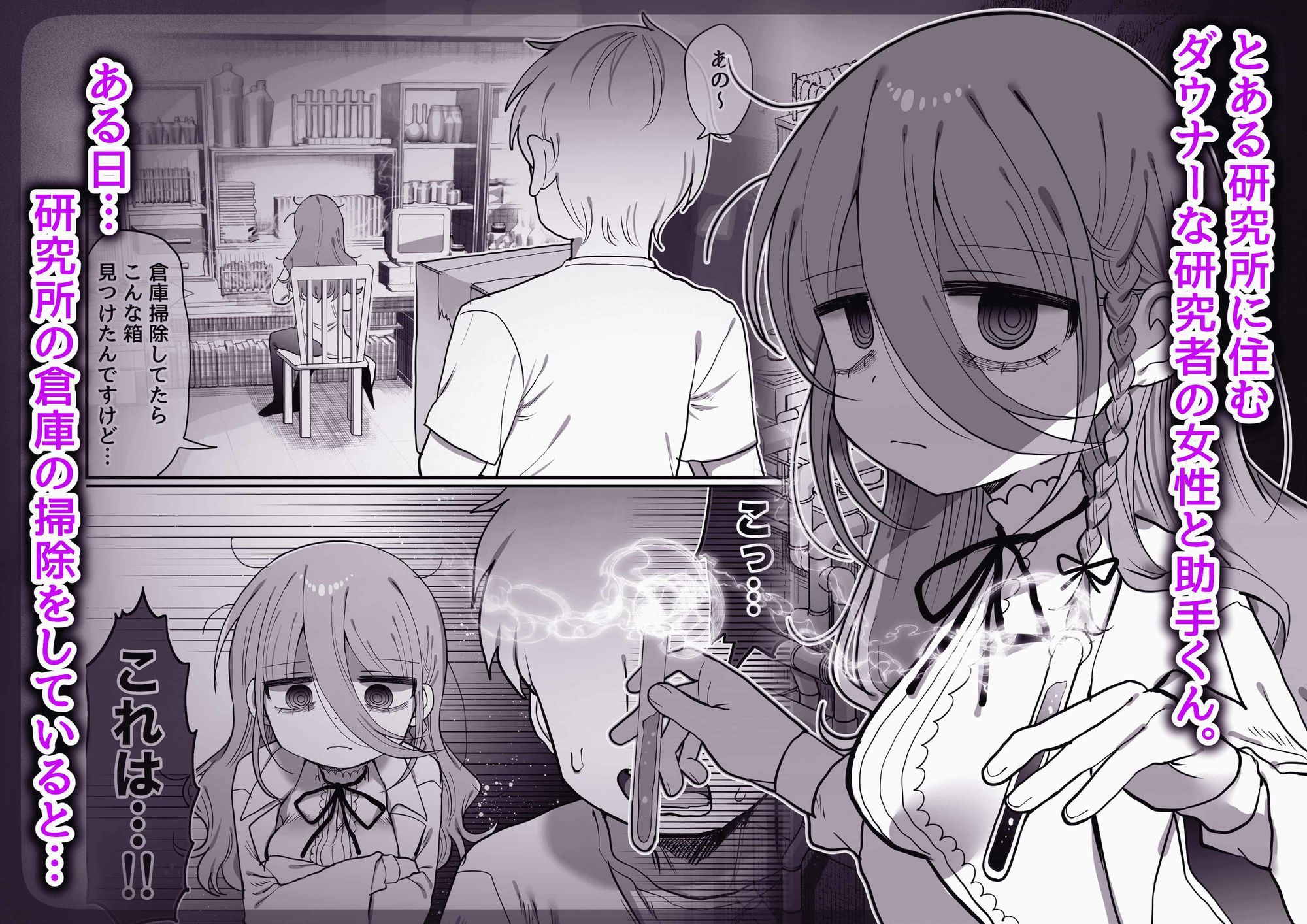 試し読み 1