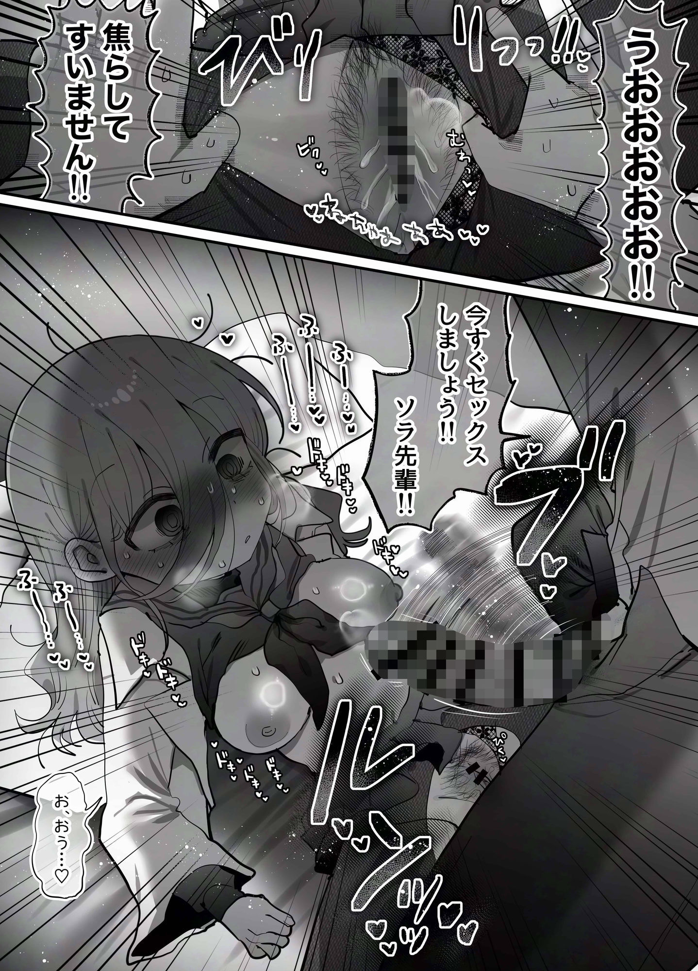 試し読み 8