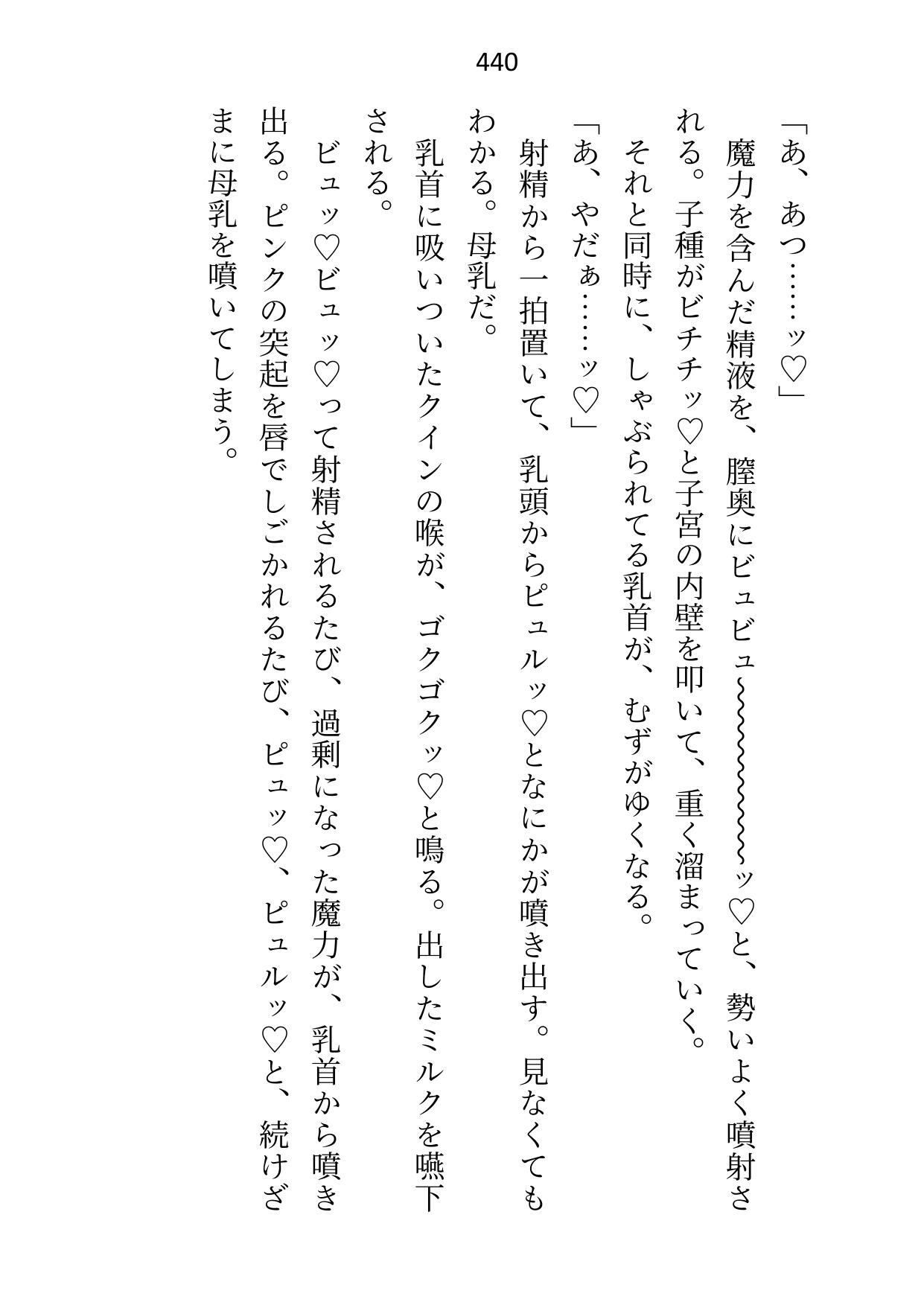 試し読み 9