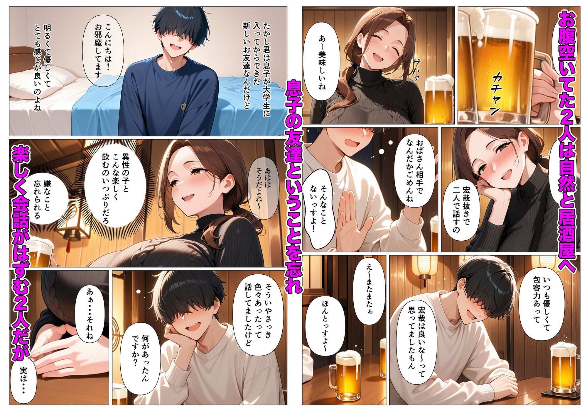 試し読み 3