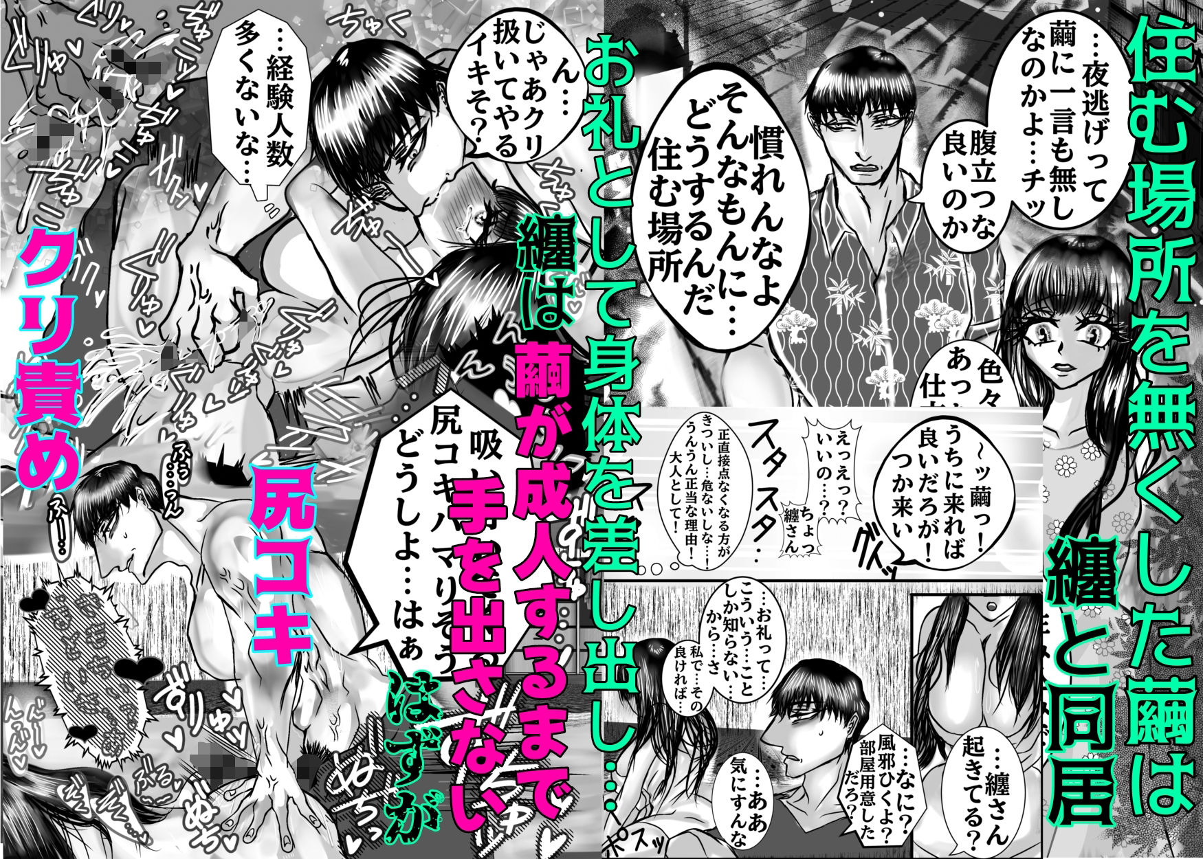 試し読み 2