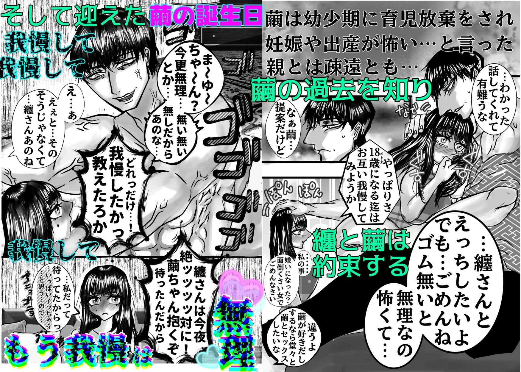 試し読み 4