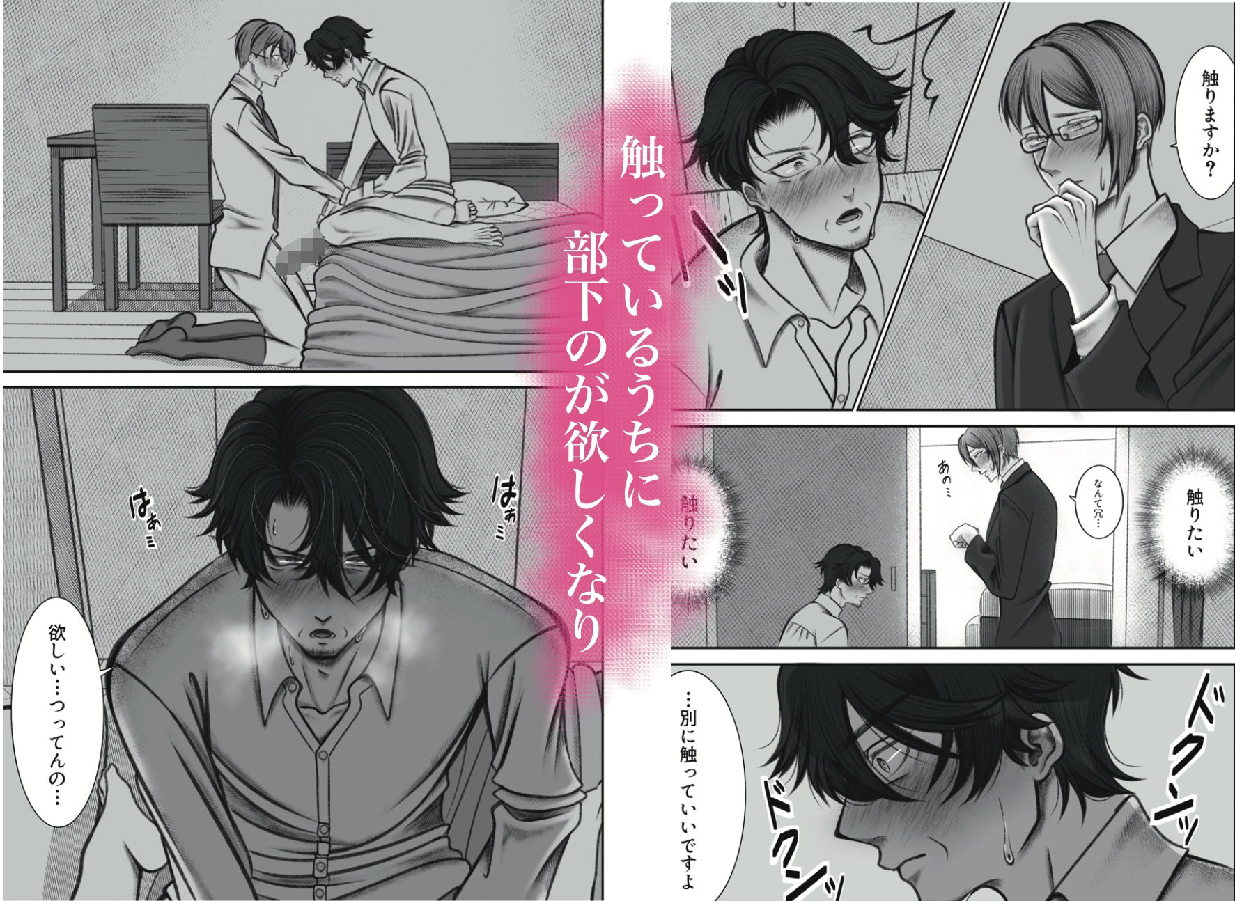 試し読み 4