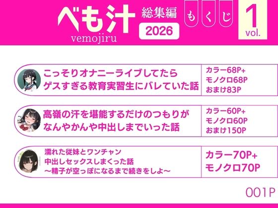 試し読み 1