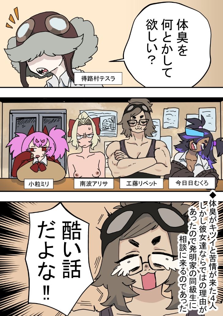 試し読み 2