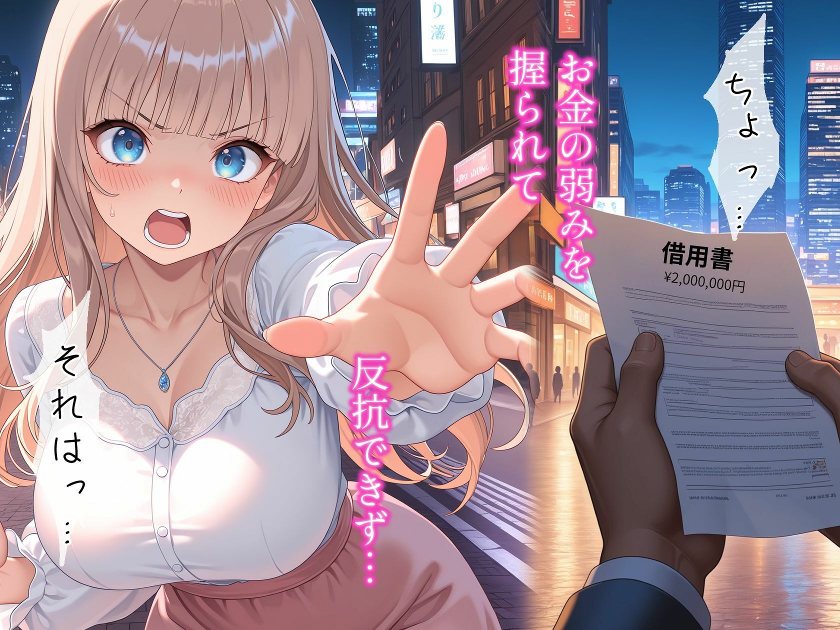 試し読み 2