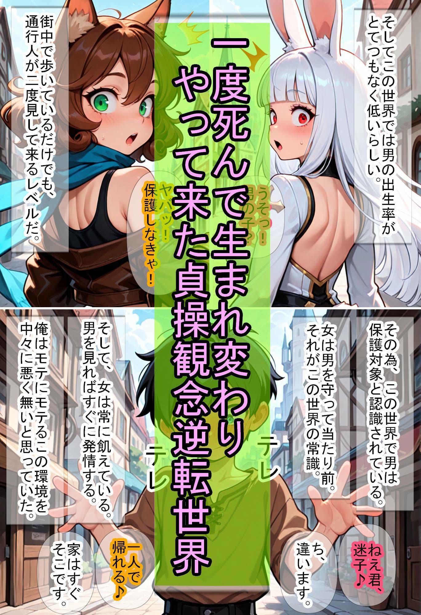 試し読み 1
