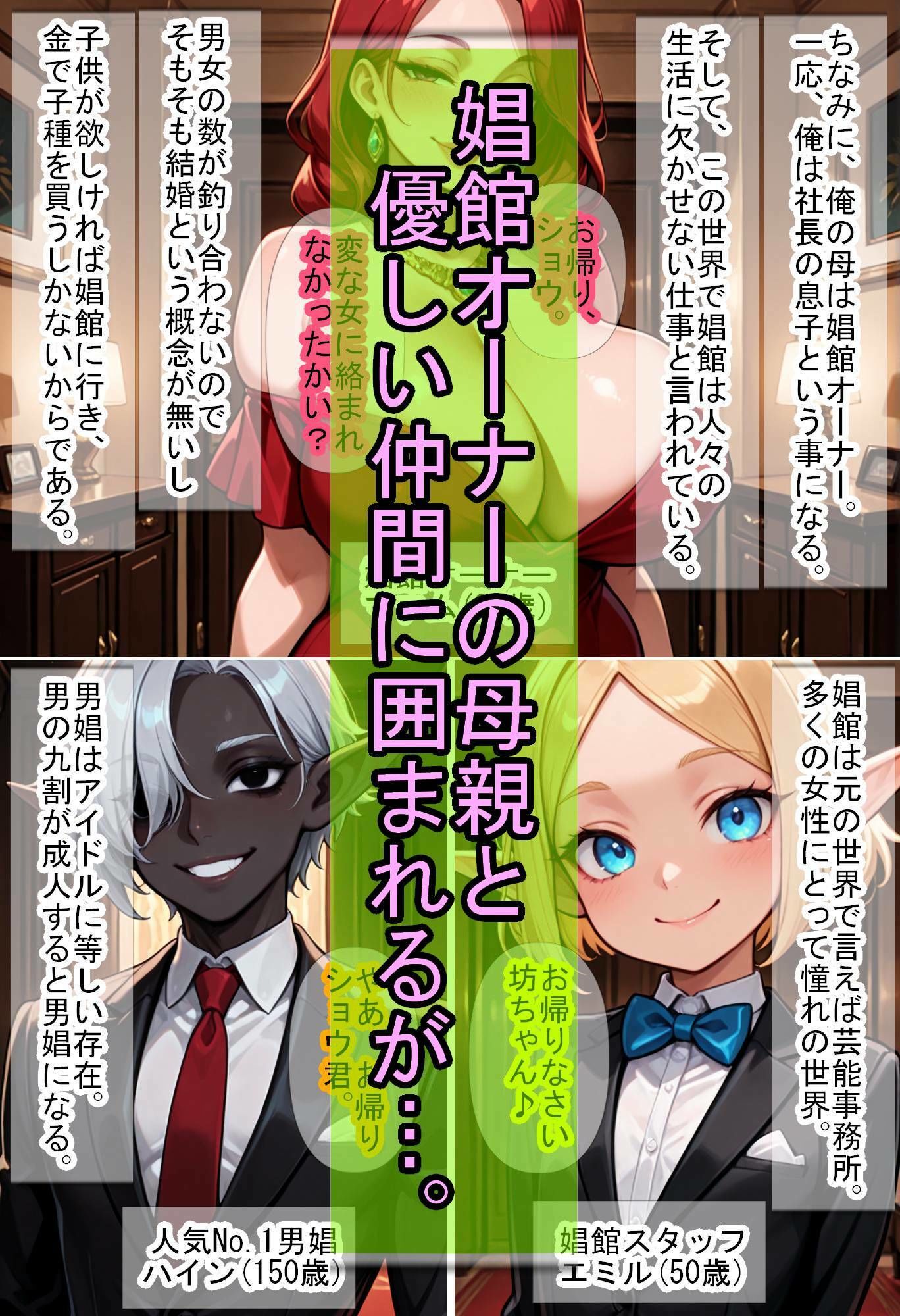 試し読み 2