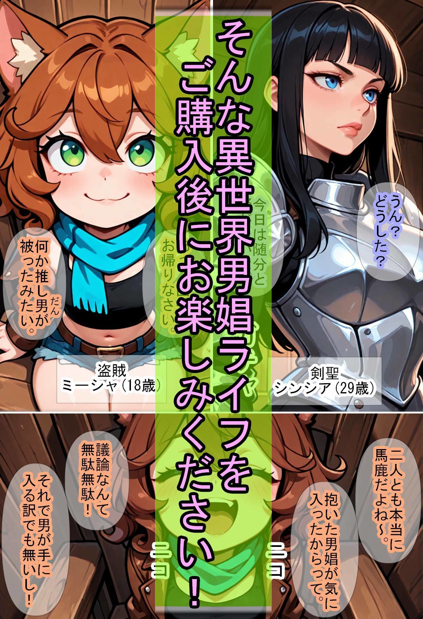 試し読み 9