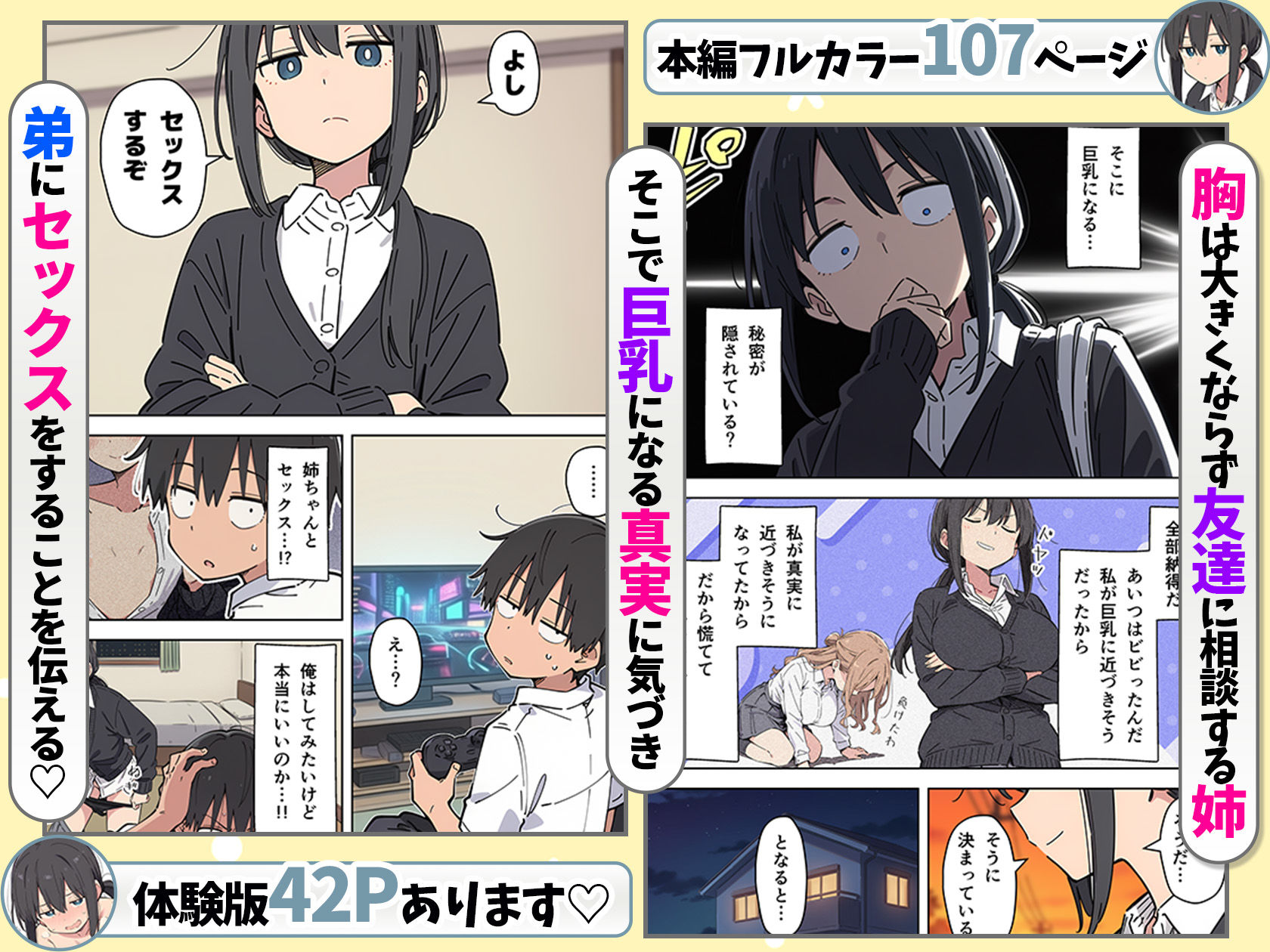試し読み 7