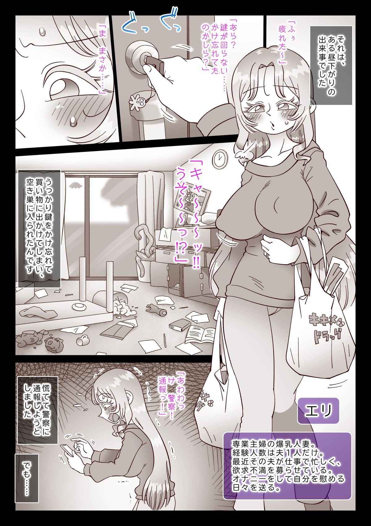 試し読み 3