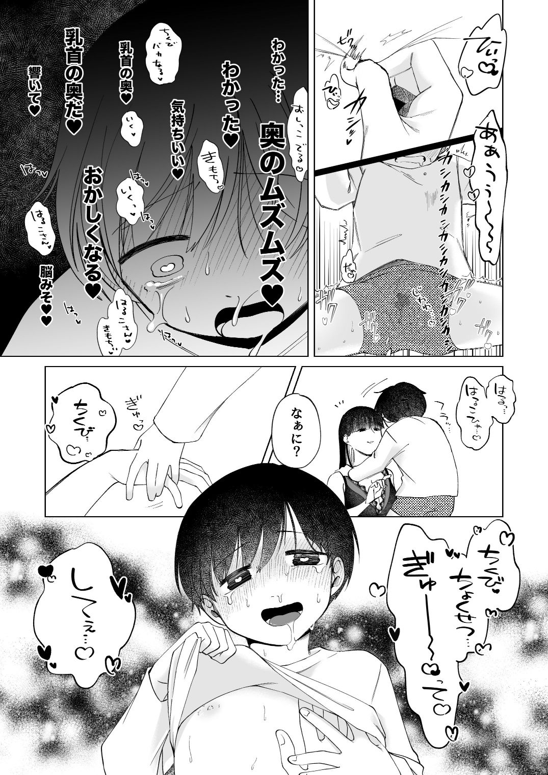 試し読み 10