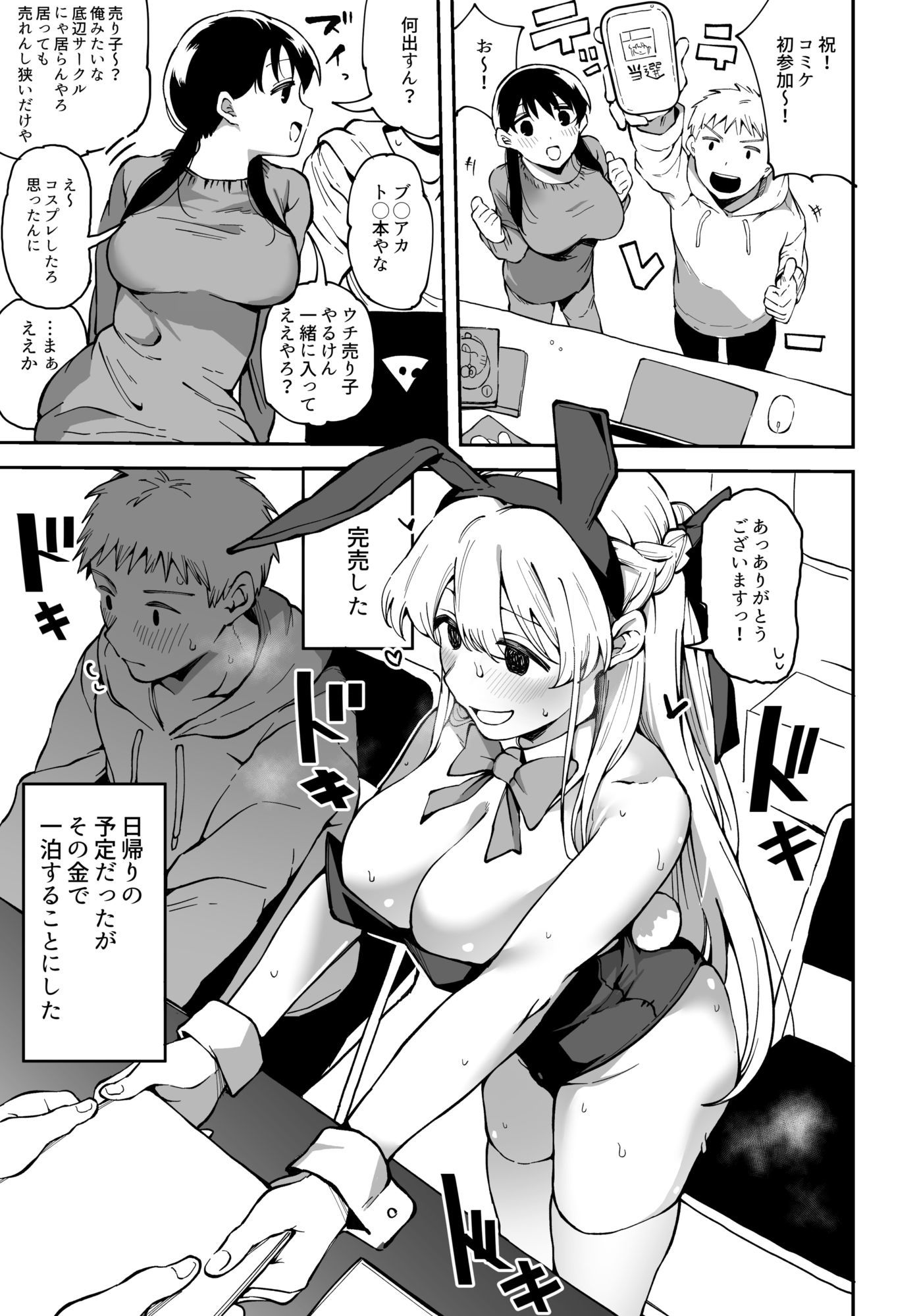 試し読み 3