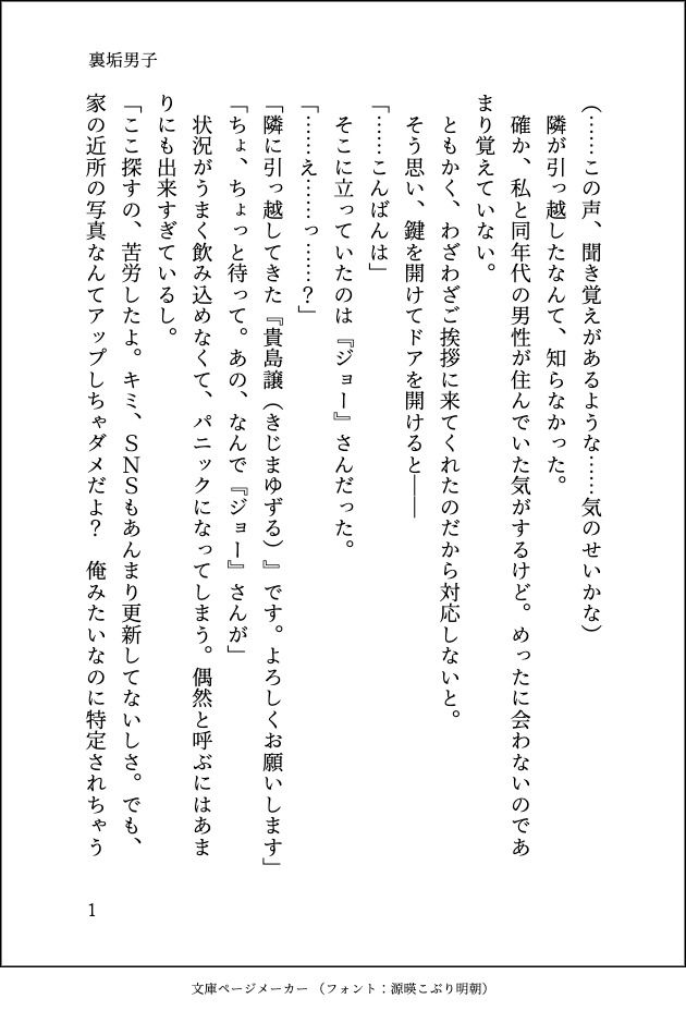 試し読み 2