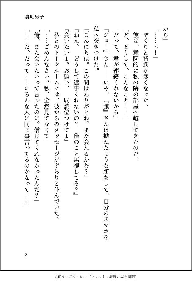 試し読み 3
