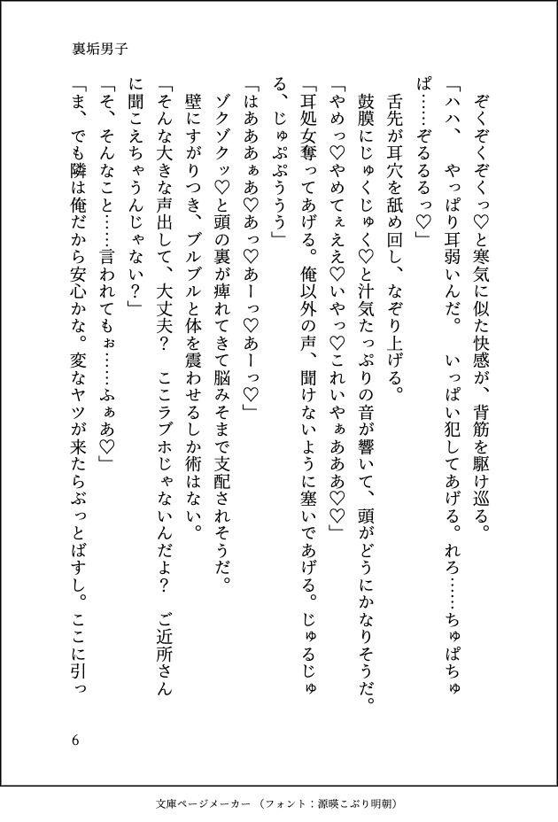 試し読み 7
