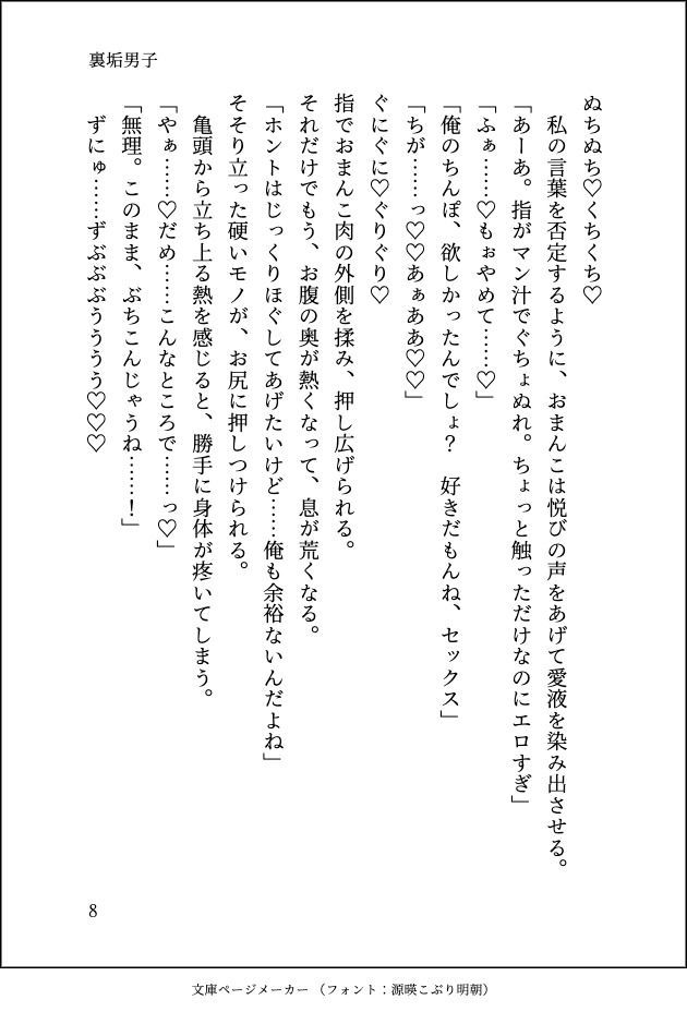 試し読み 9