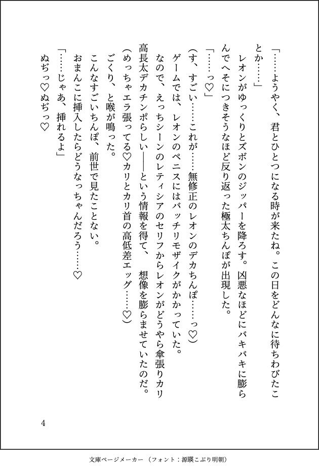試し読み 6