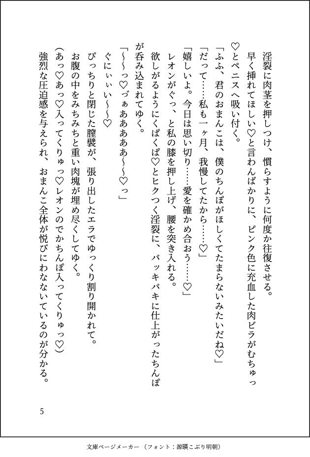 試し読み 7