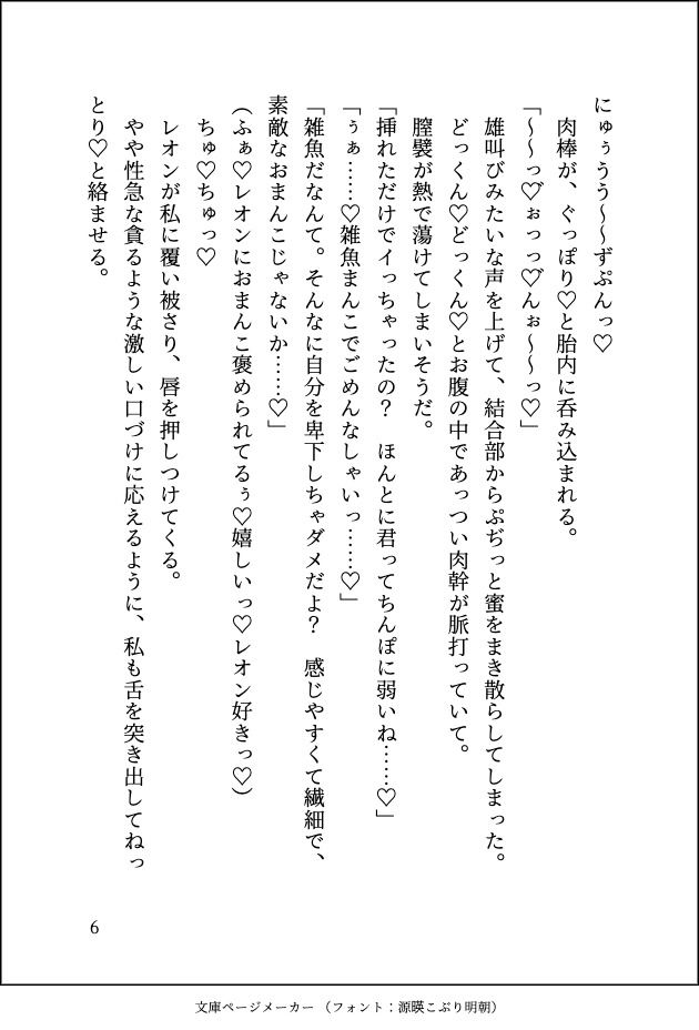 試し読み 8