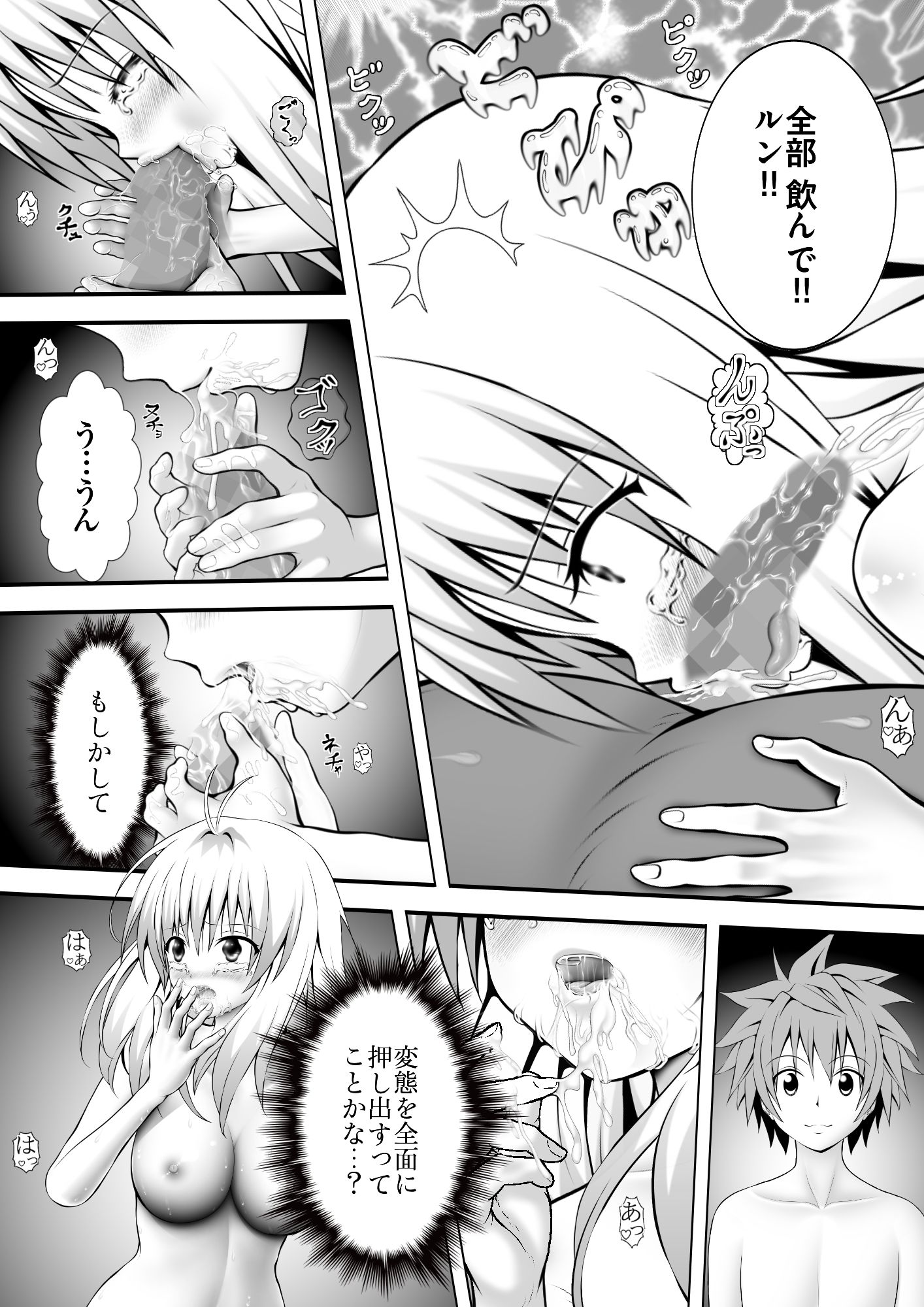 試し読み 3