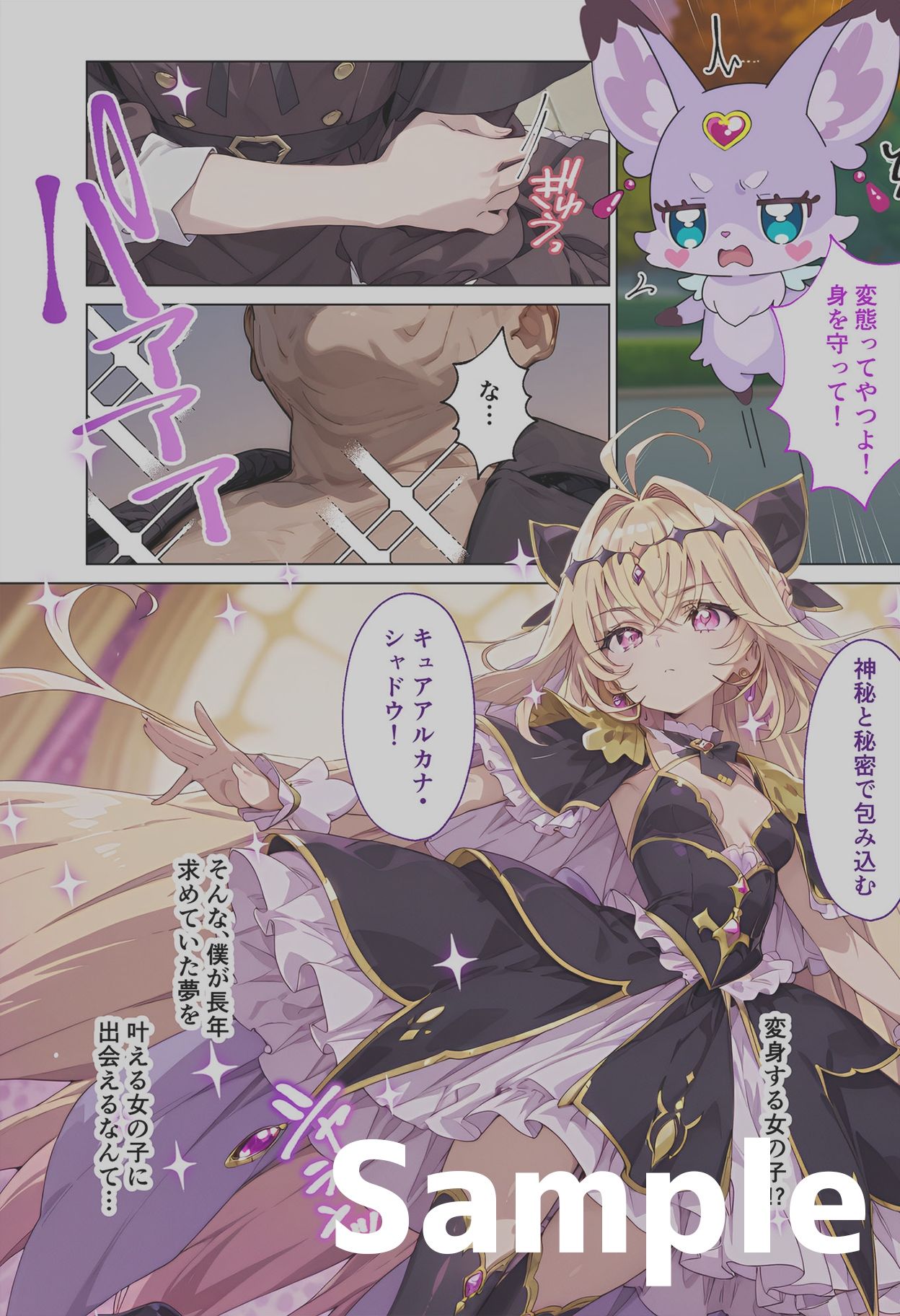 試し読み 9