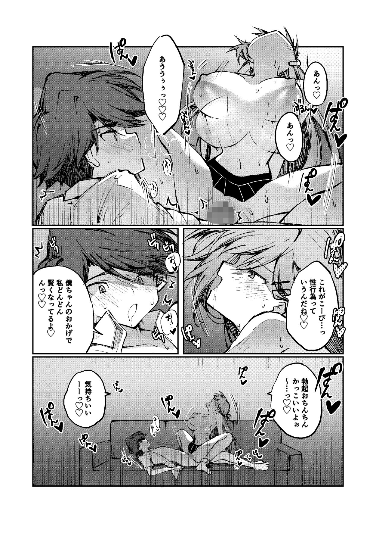 試し読み 4