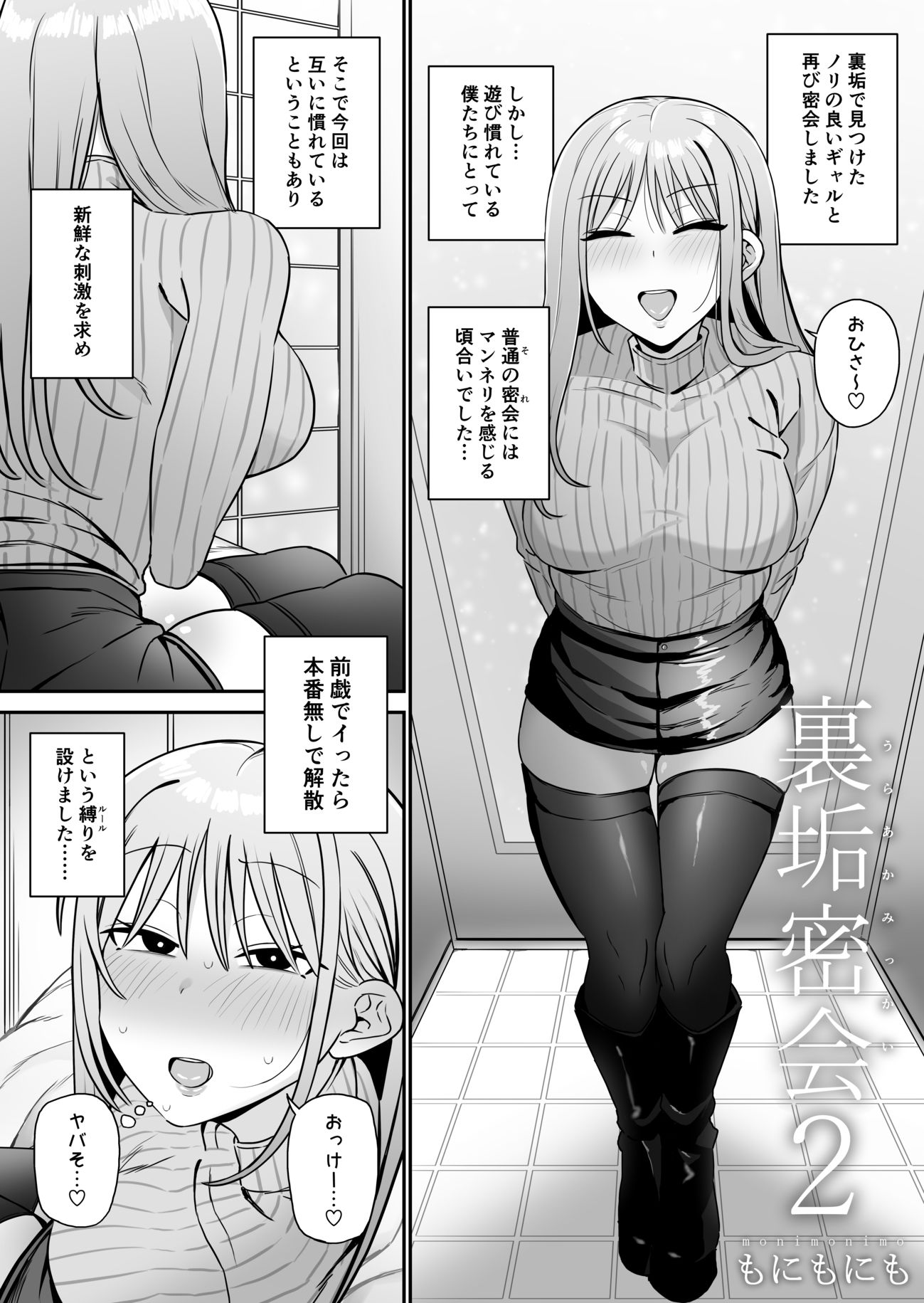 試し読み 1