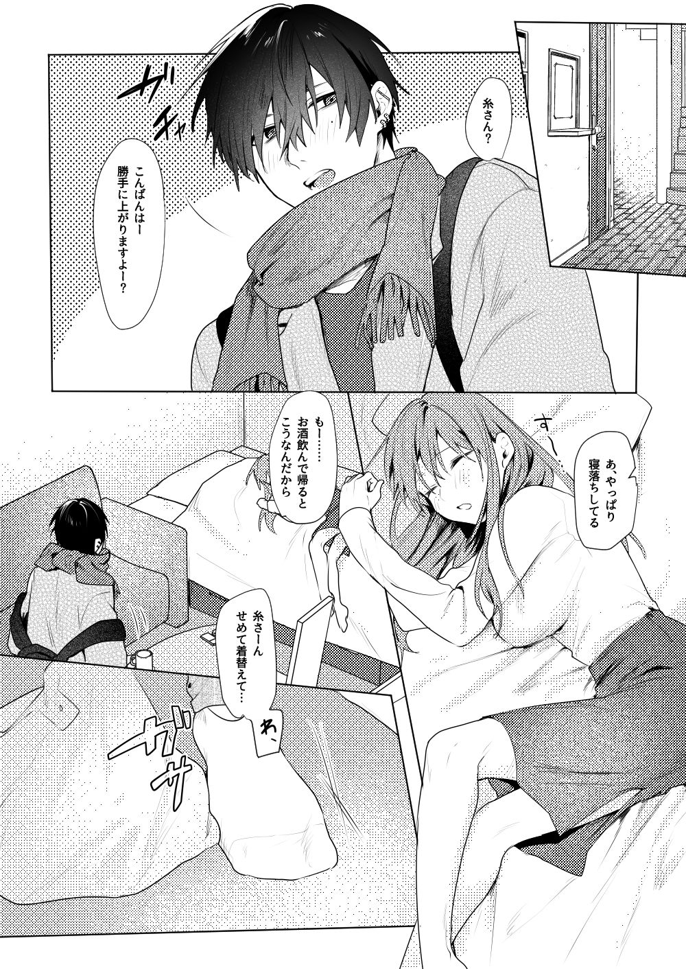 試し読み 2