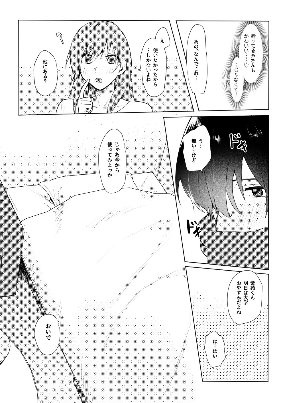 試し読み 4