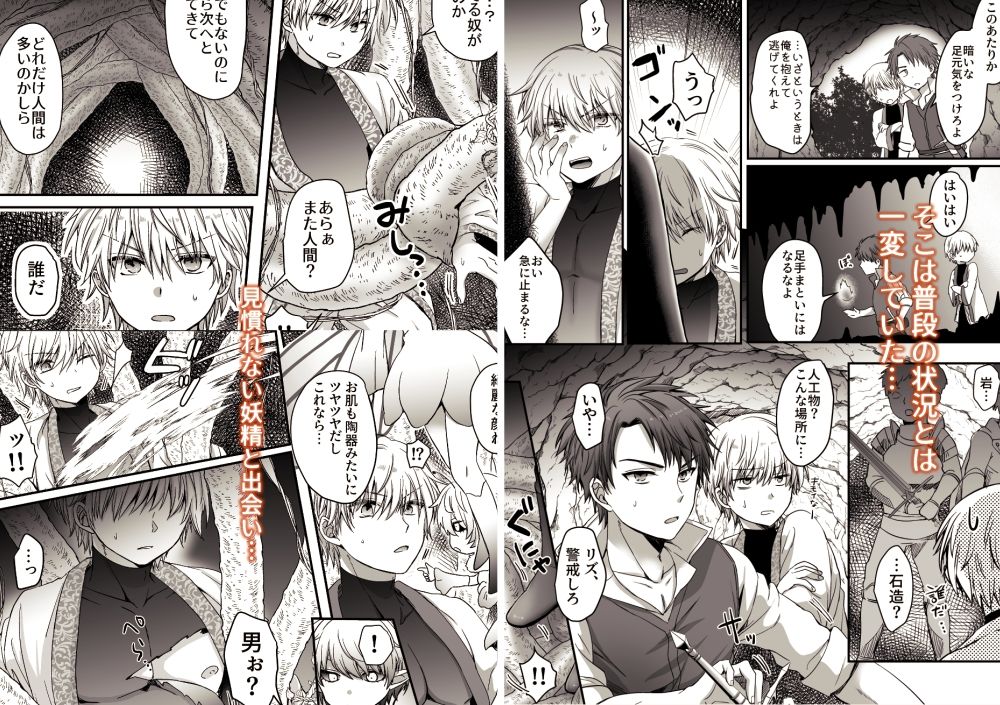 試し読み 2
