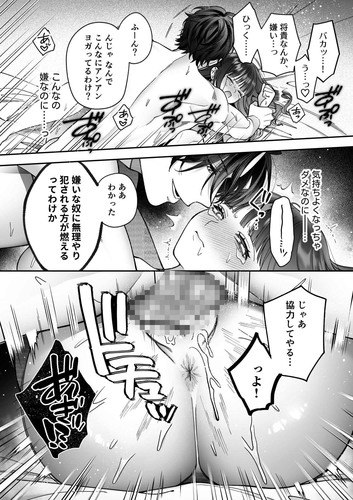 試し読み 7