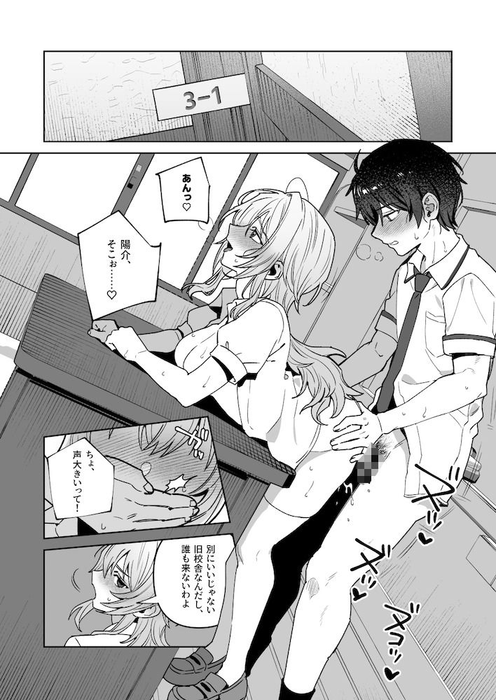 試し読み 4