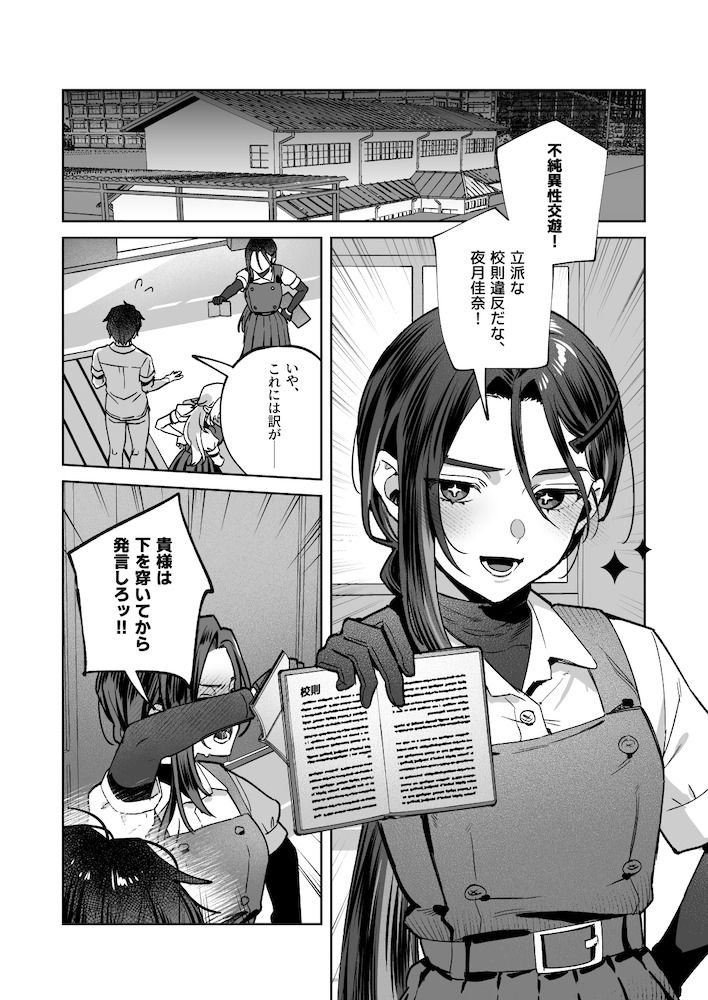 試し読み 7