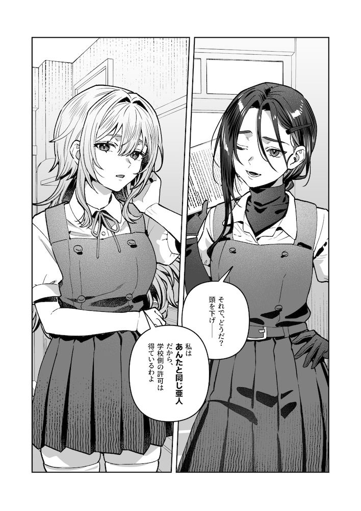 試し読み 9