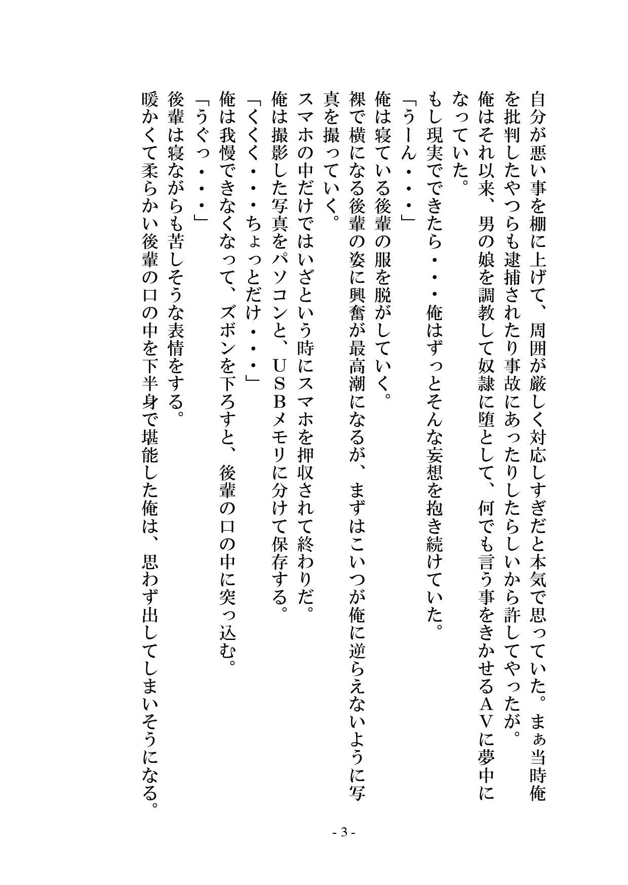 試し読み 4
