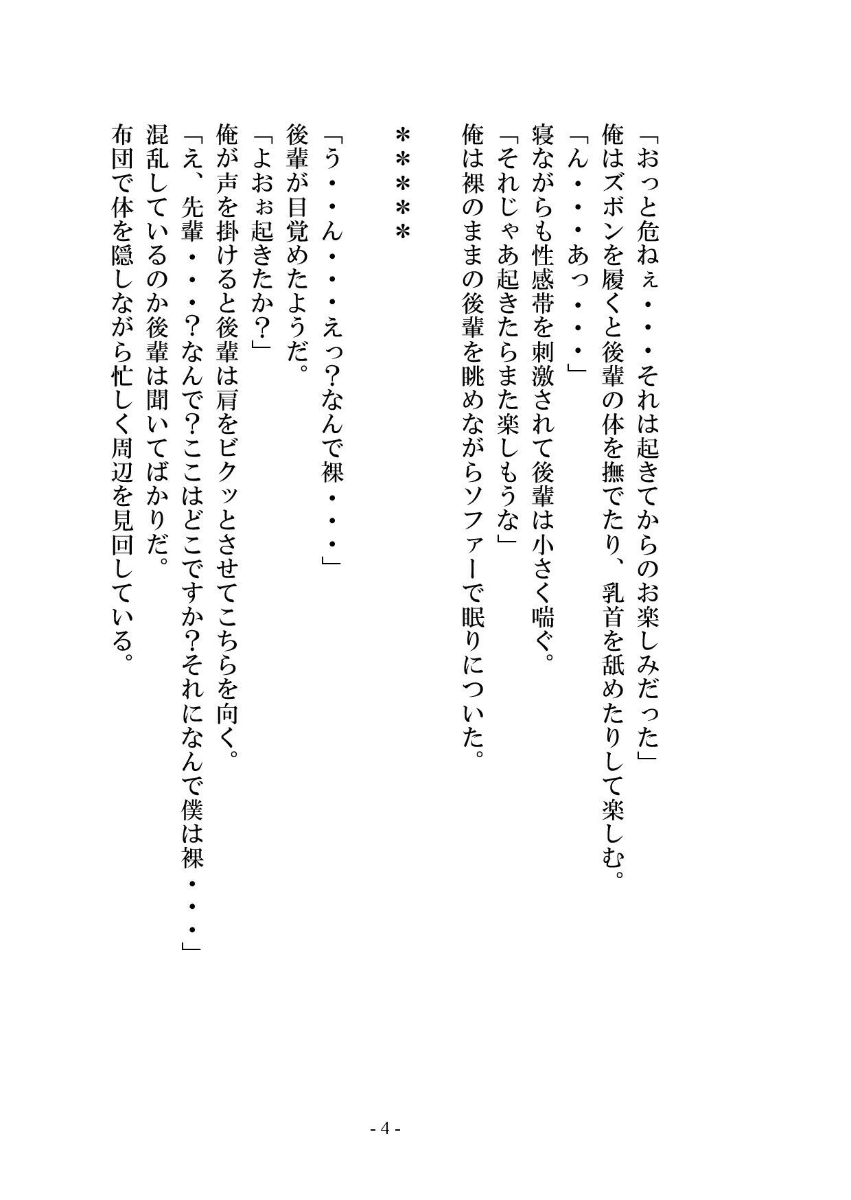 試し読み 5