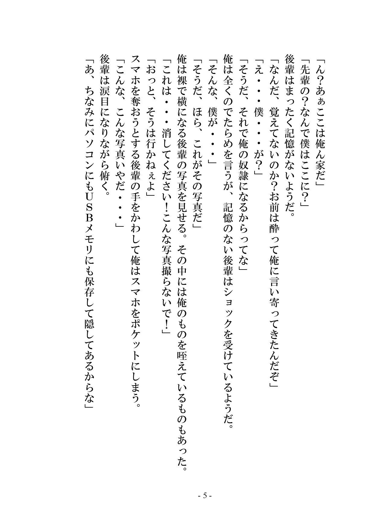 試し読み 6