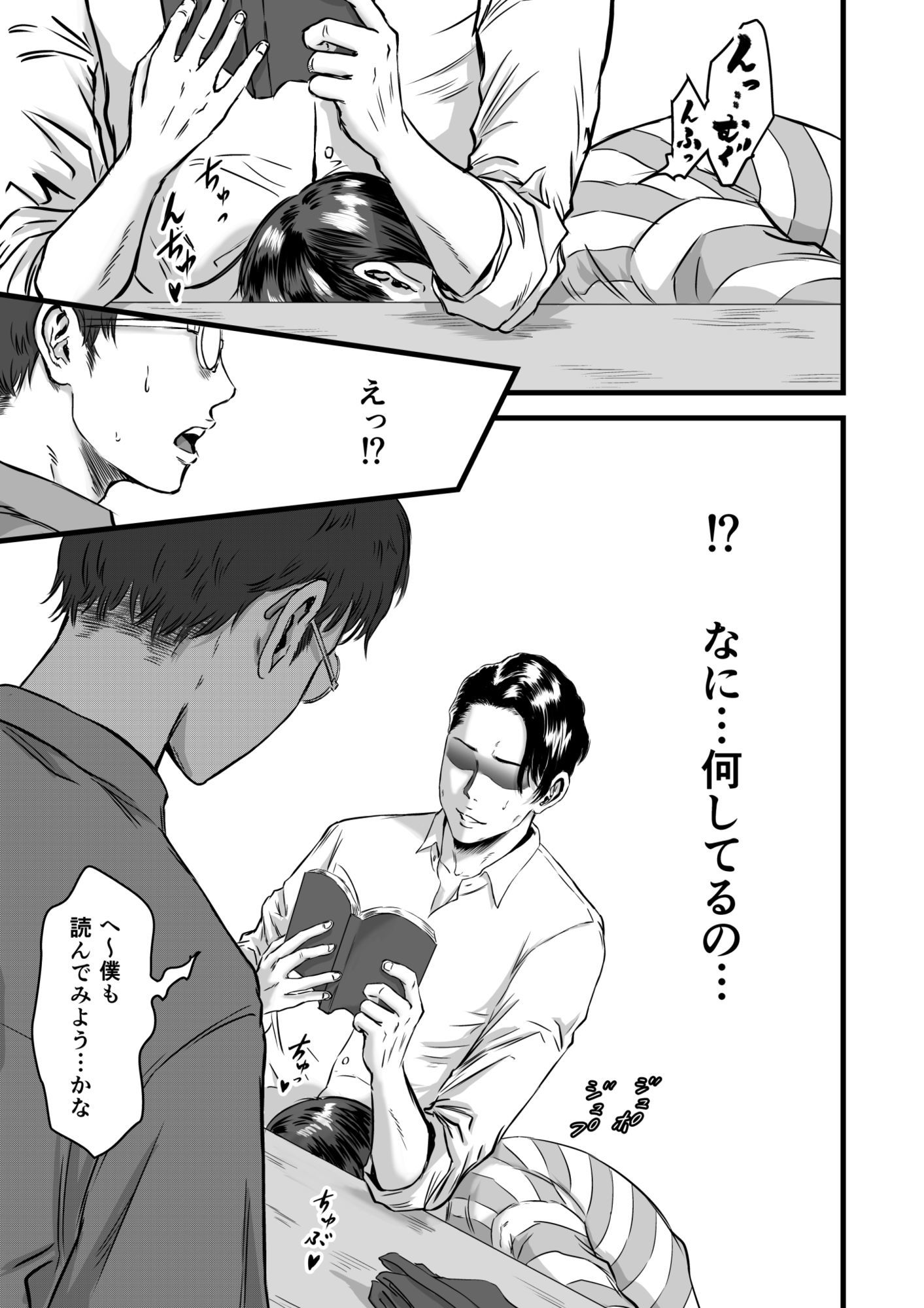 試し読み 6
