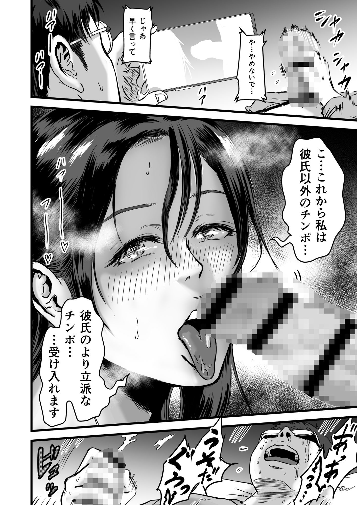 試し読み 9