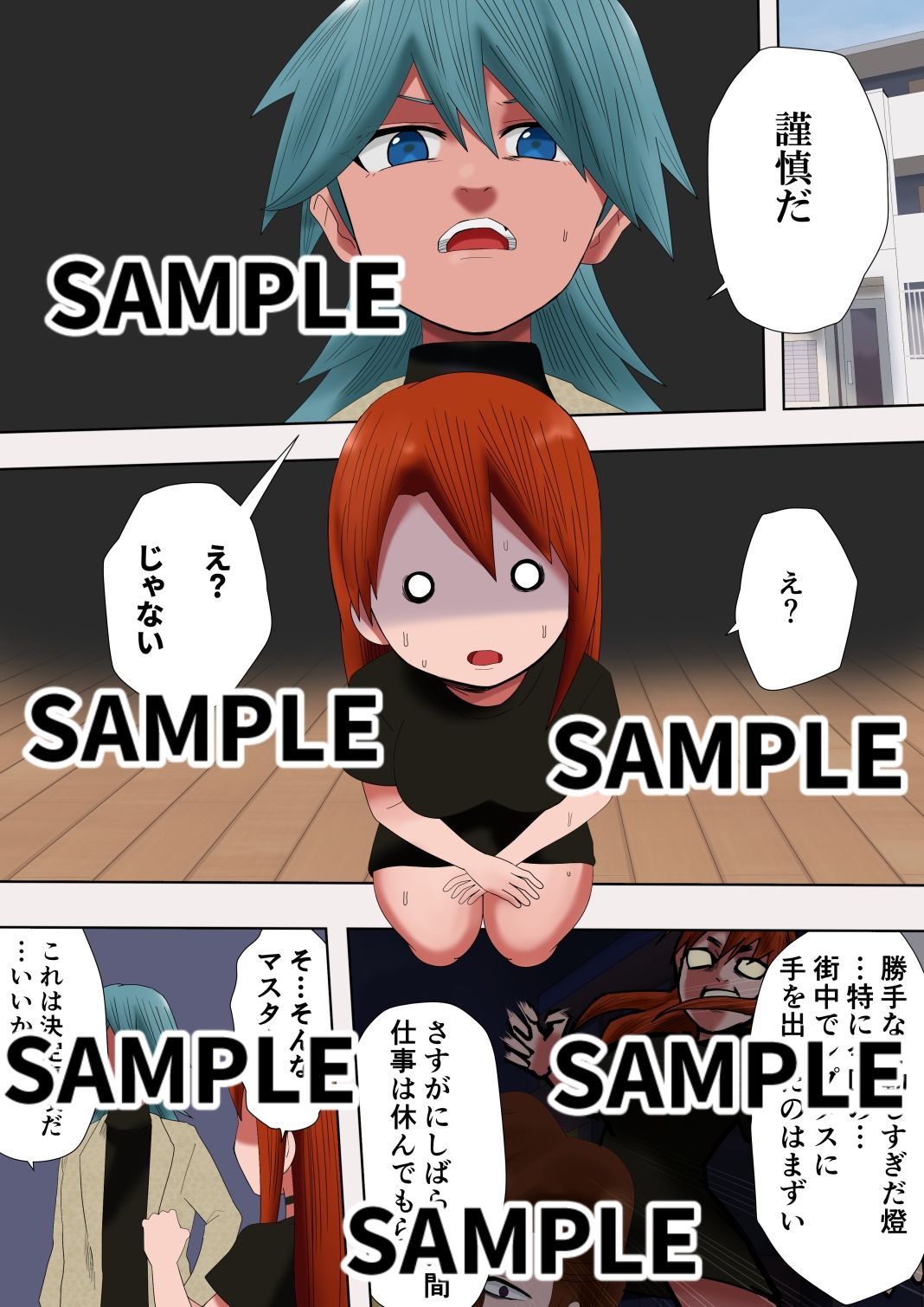 試し読み 1