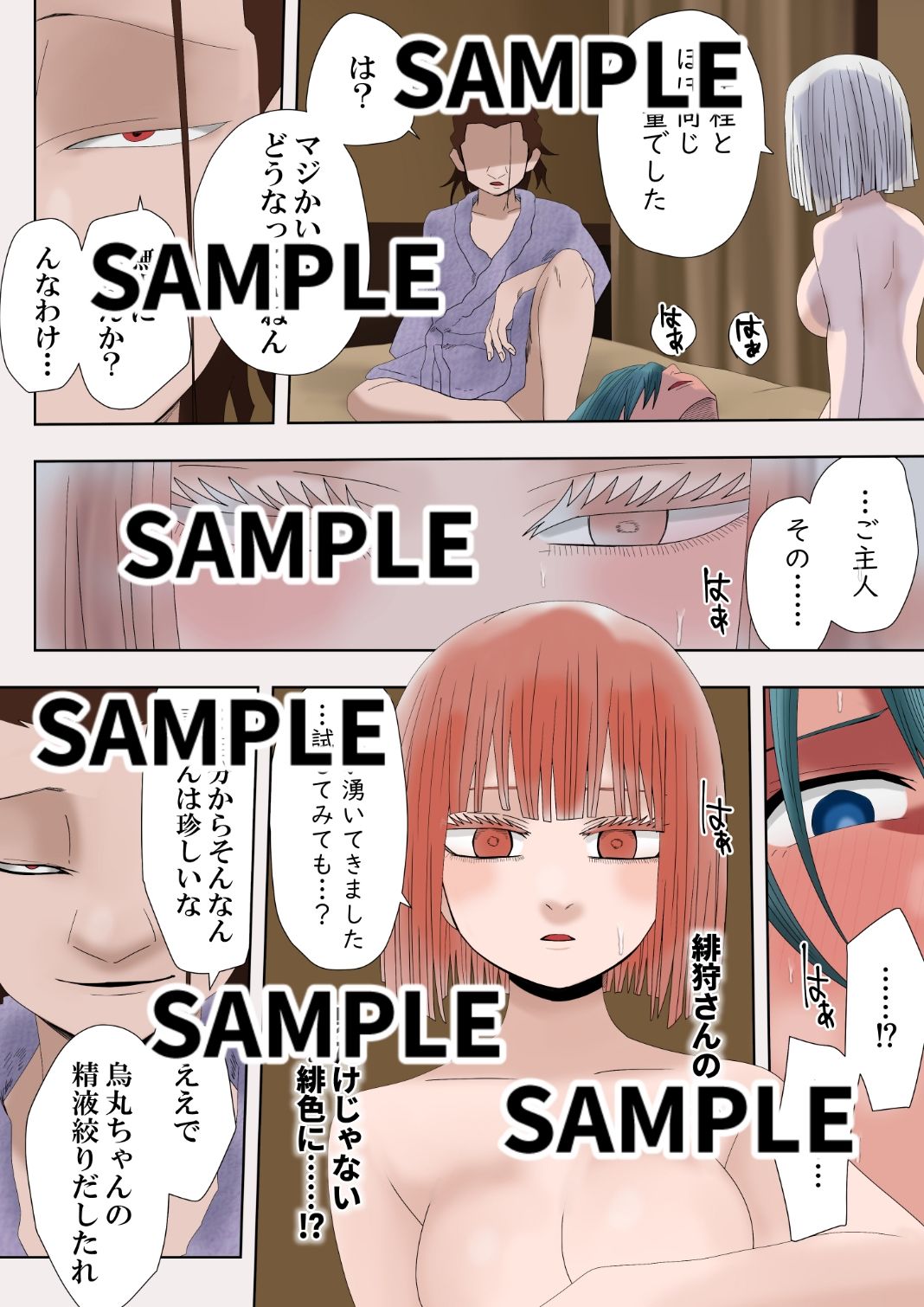 試し読み 8